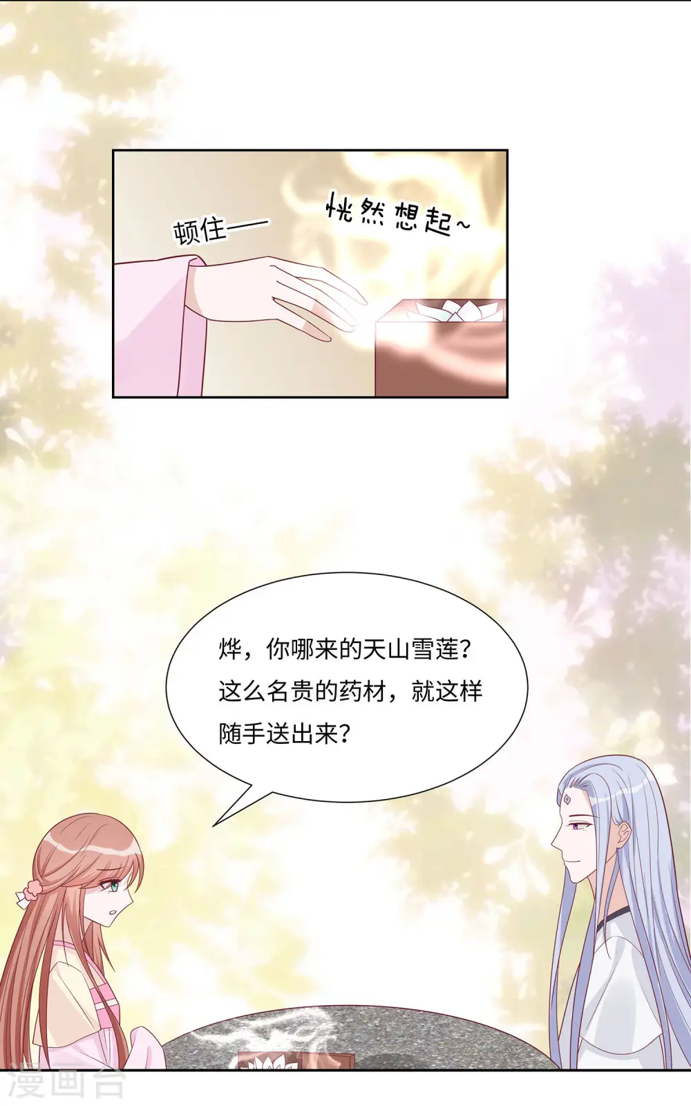 第60话 转悲为喜37