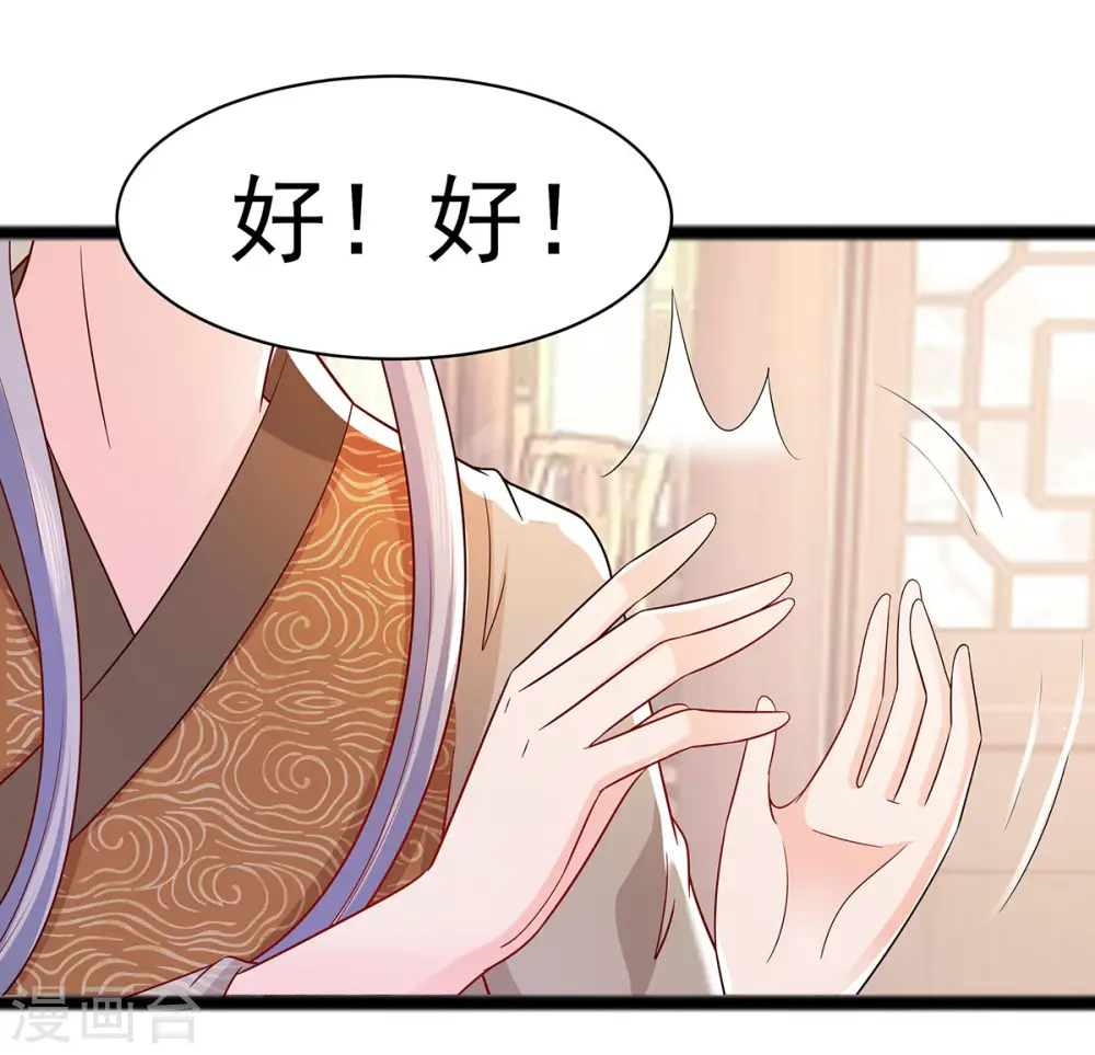第25话 又要见未婚夫6
