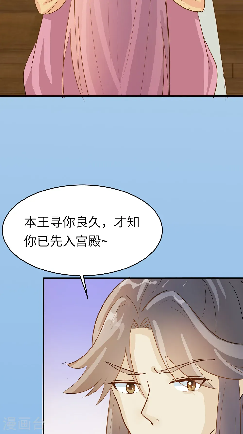 第87话 聚会风波5