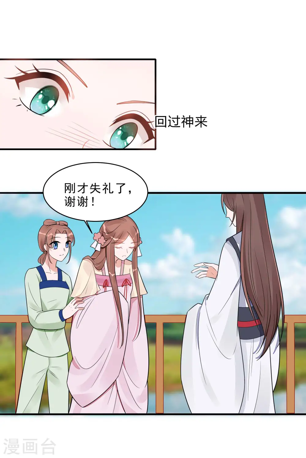 第48话 遇刺13