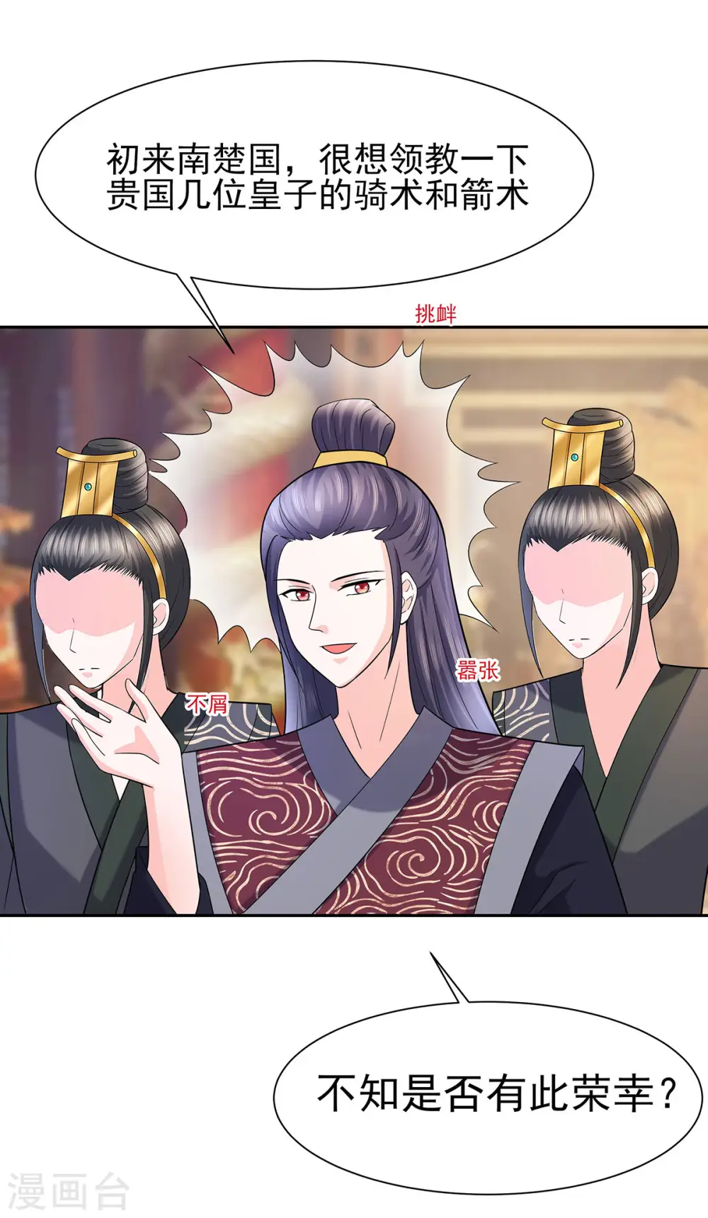 第33话 直接无视1