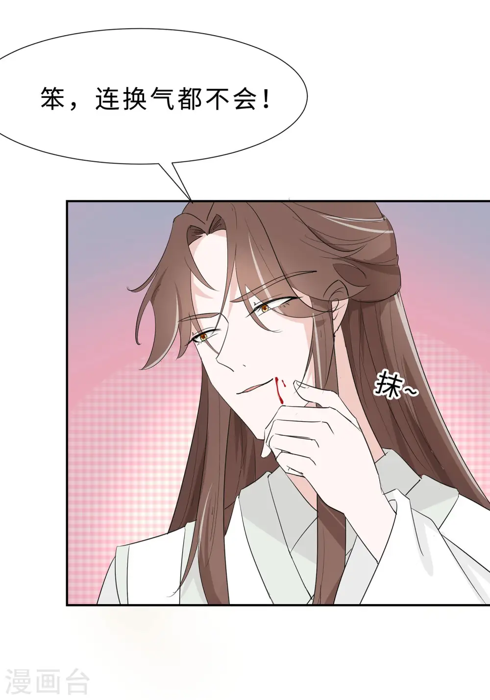第71话 被乱来，要注意换气6