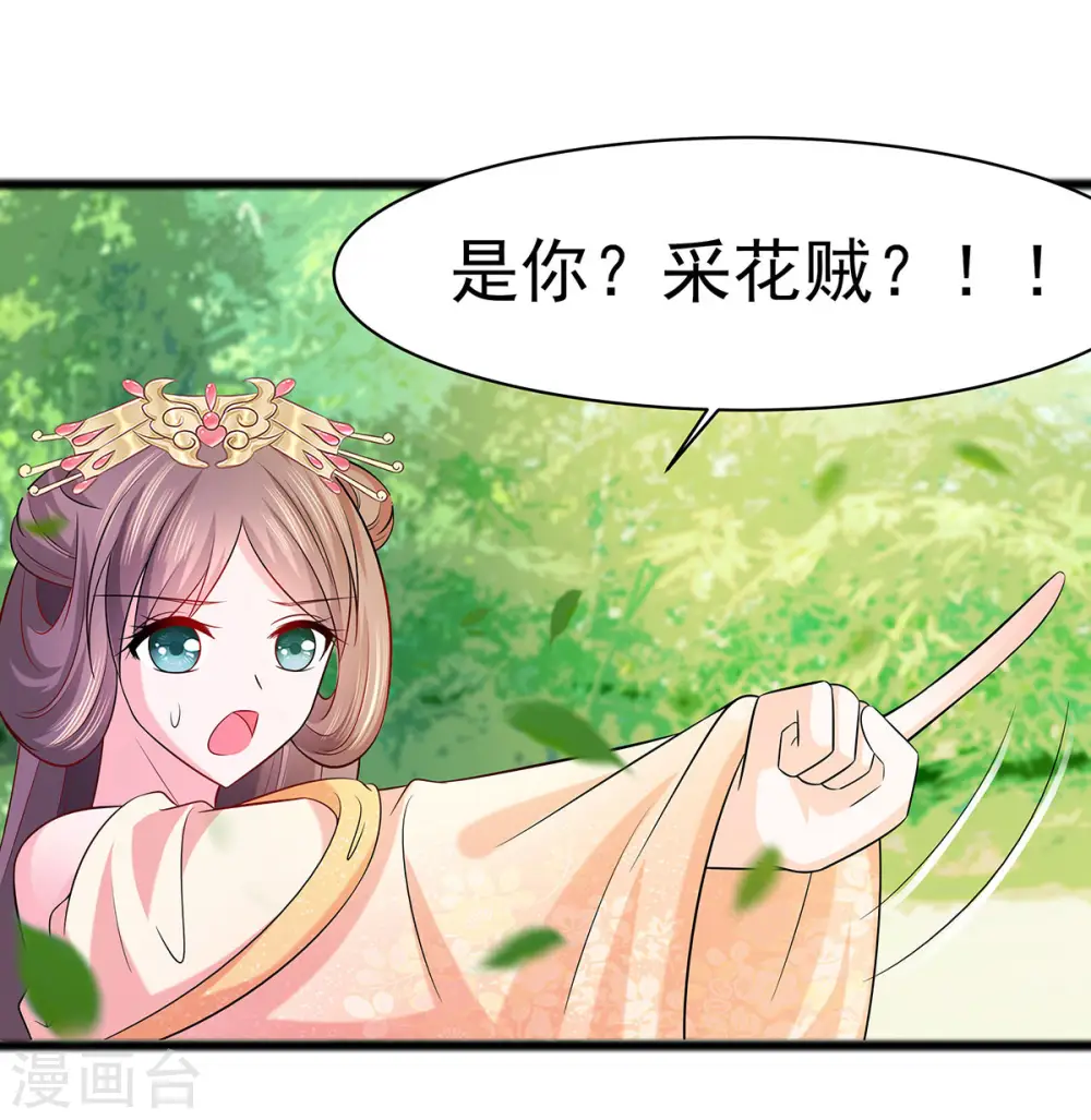 第27话 挡不住妙缘17