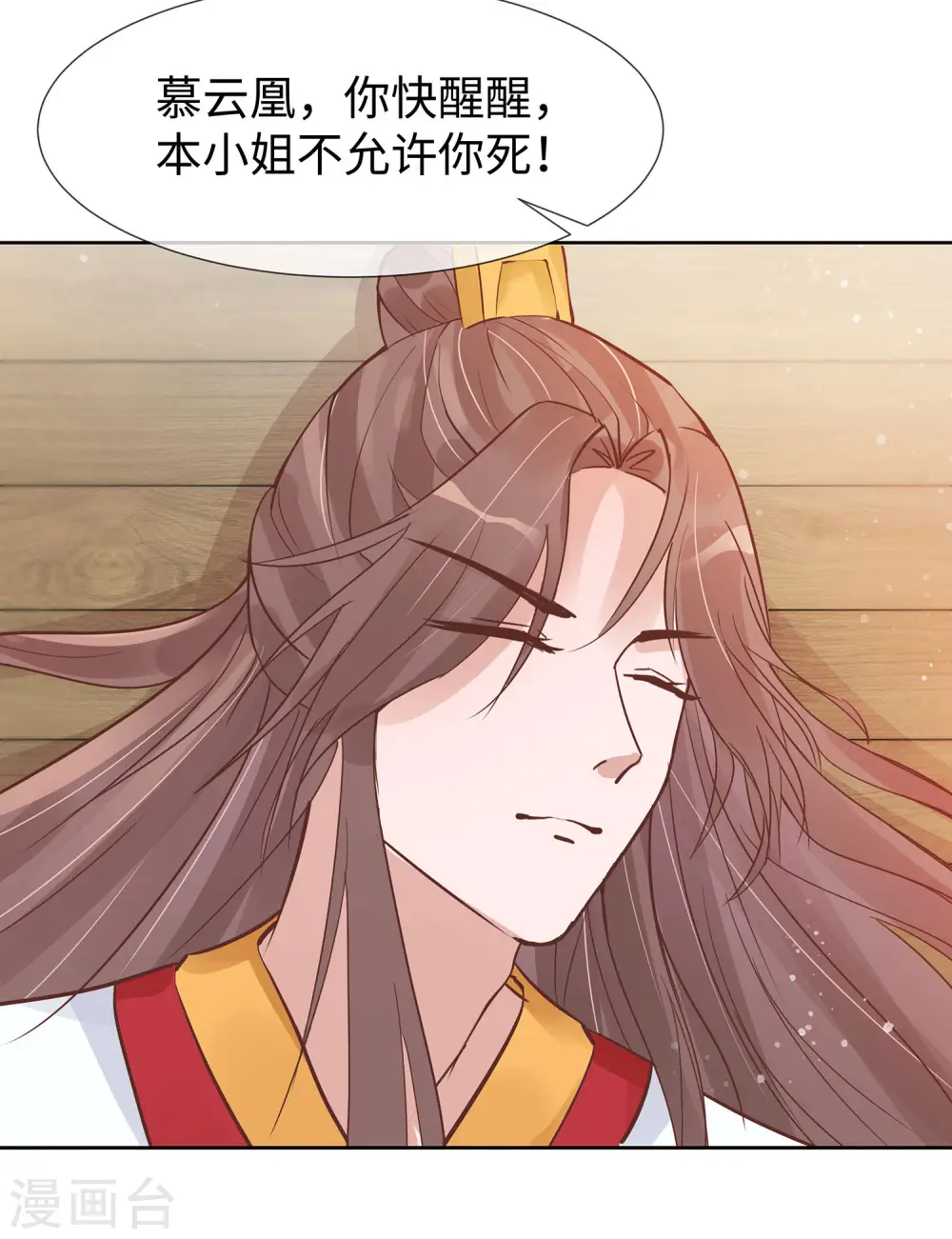 第53话 人工呼吸18
