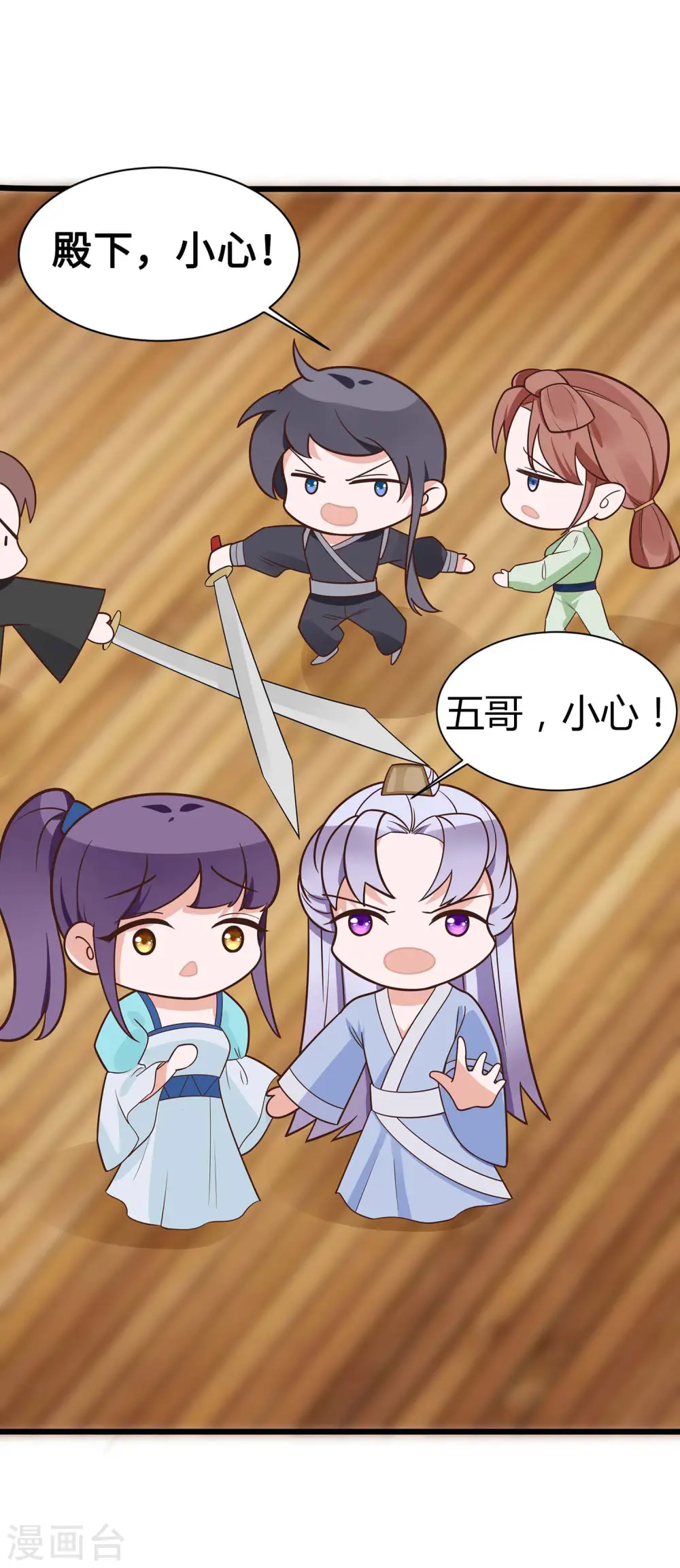 第49话 挡刀12