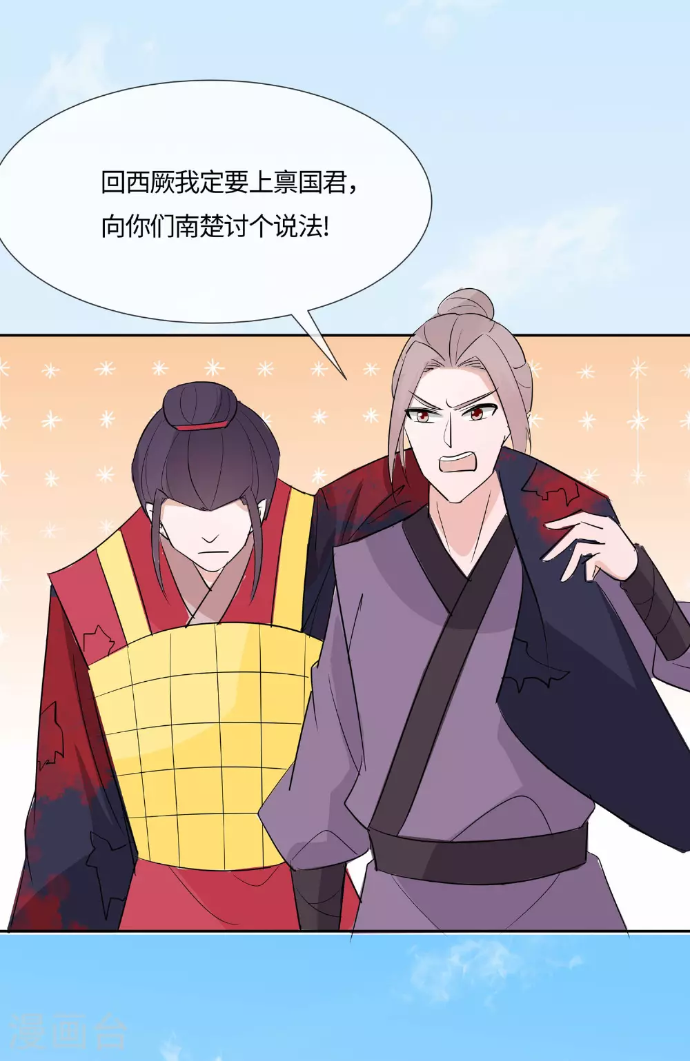 第81话 吐气扬眉34