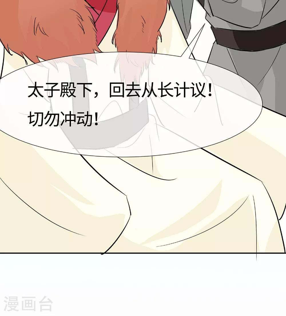 第82话 师出同门24