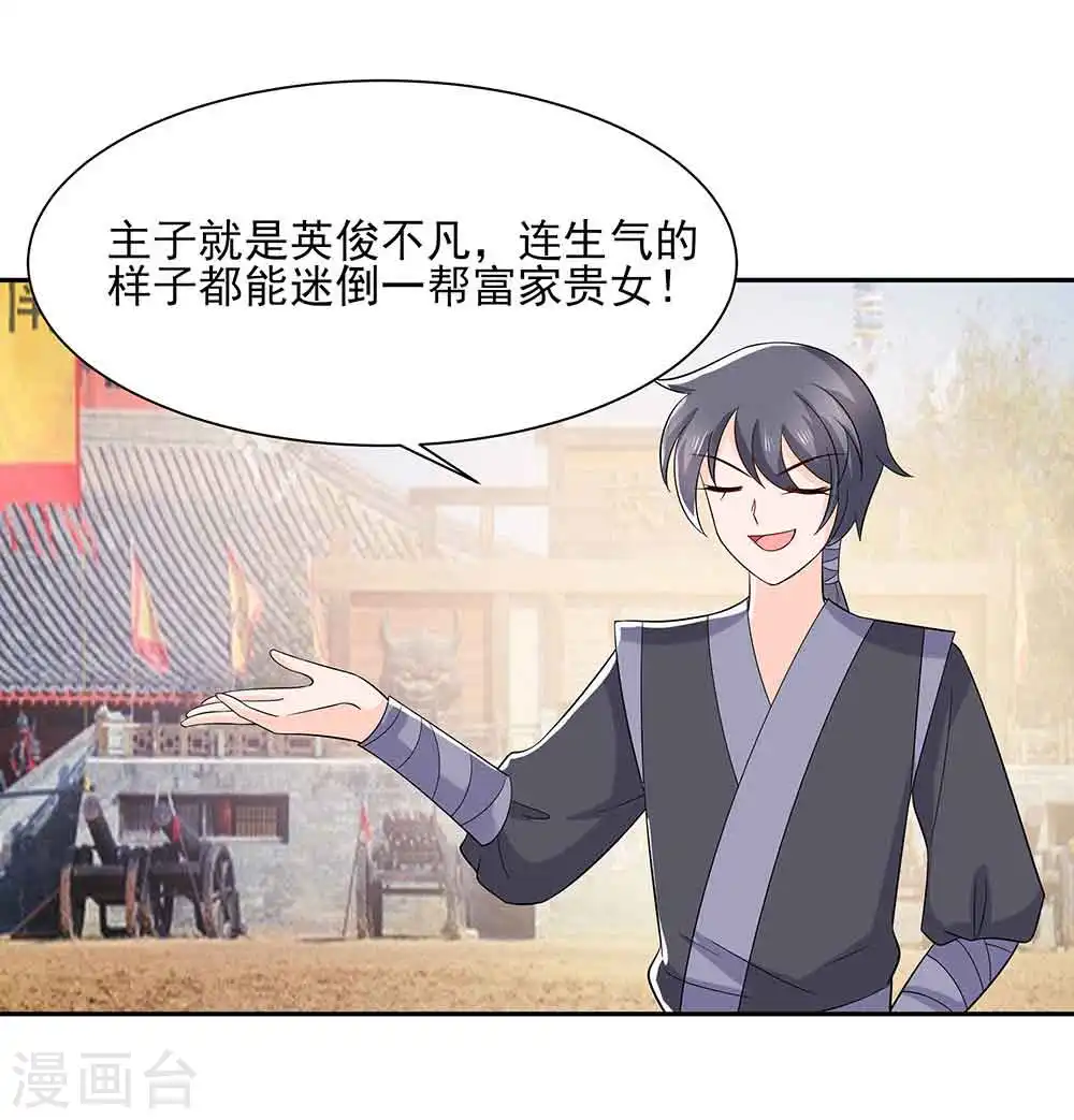 第43话 认错3
