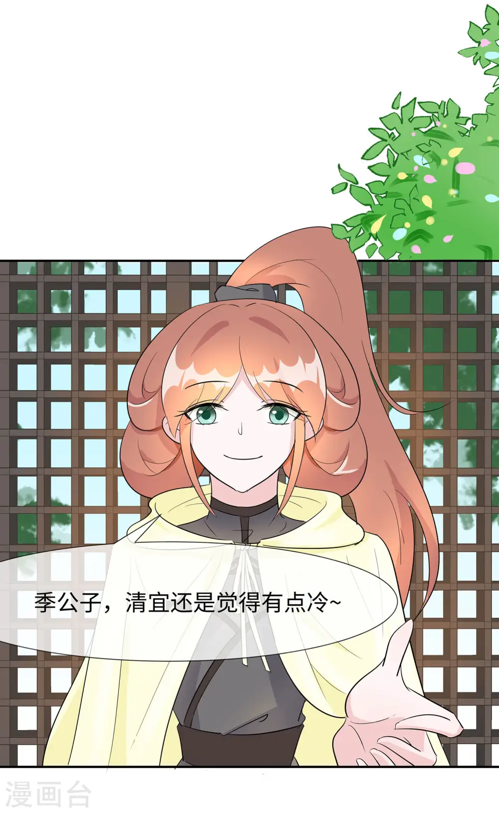 第73话 我该怎么选26