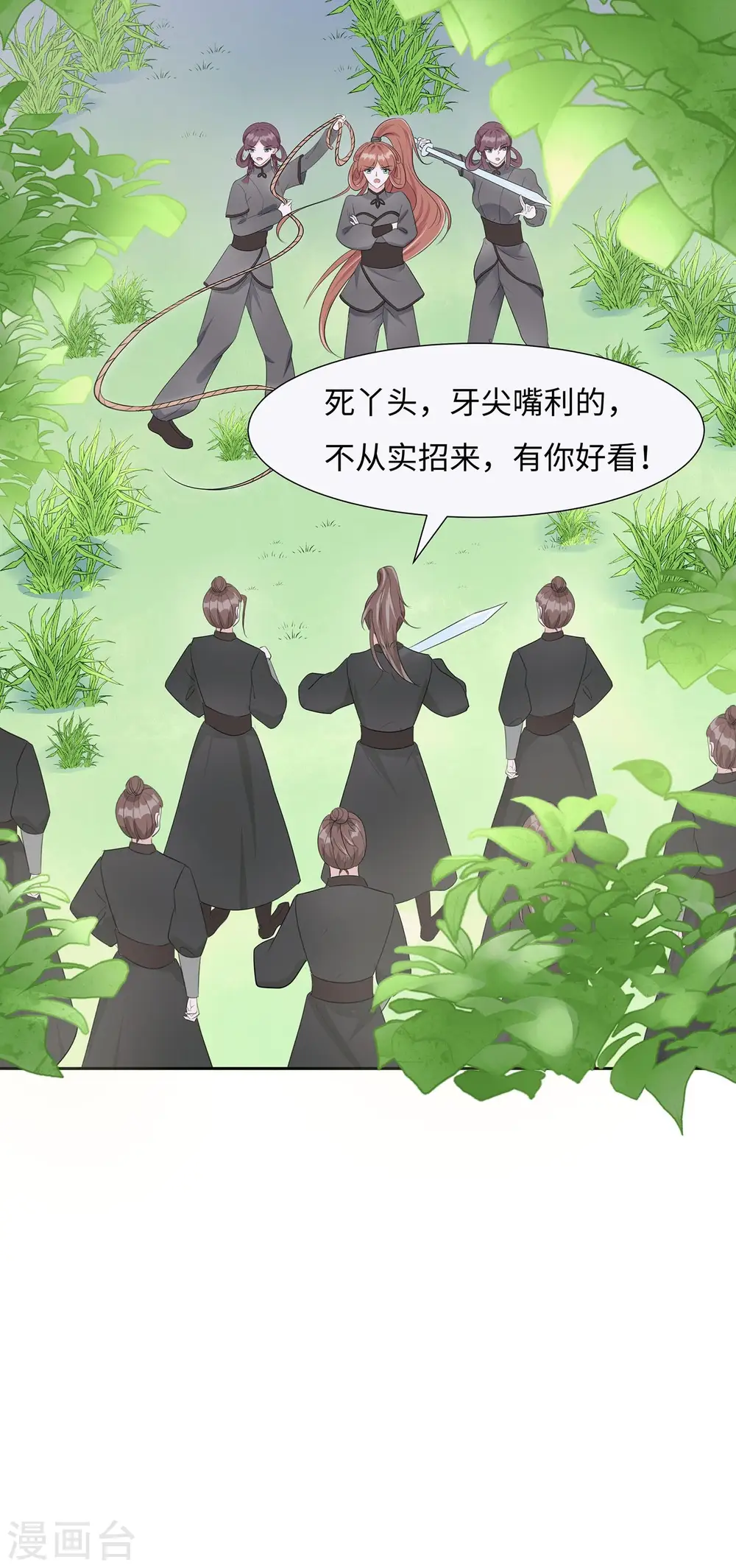 第63话 溪边戏人19
