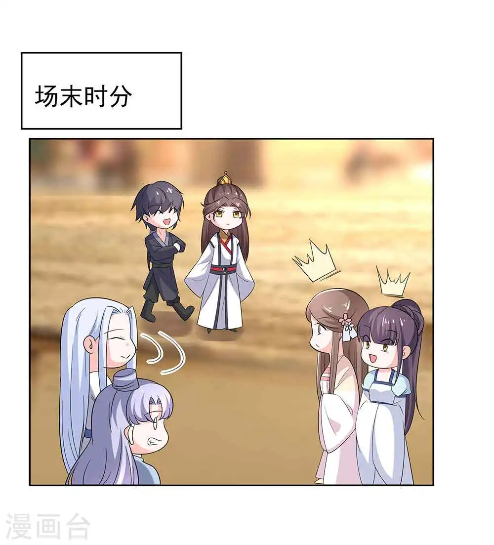 第45话 三人行，必有灯泡9