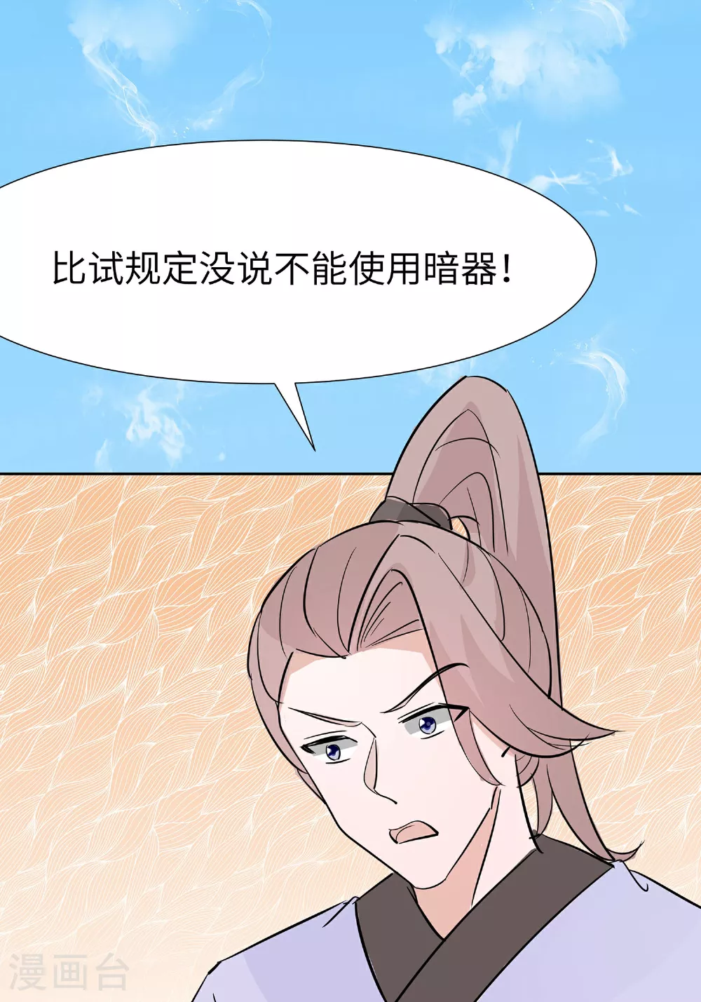 第82话 师出同门9