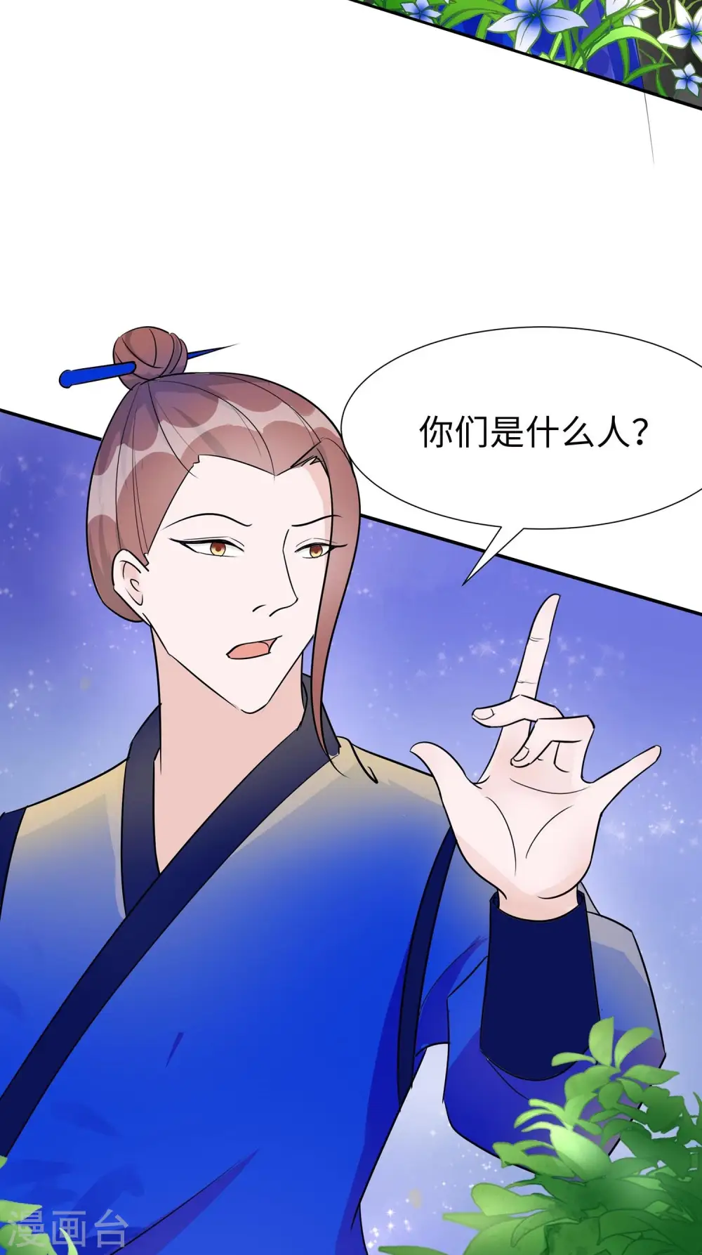 第64话 英雄救美36