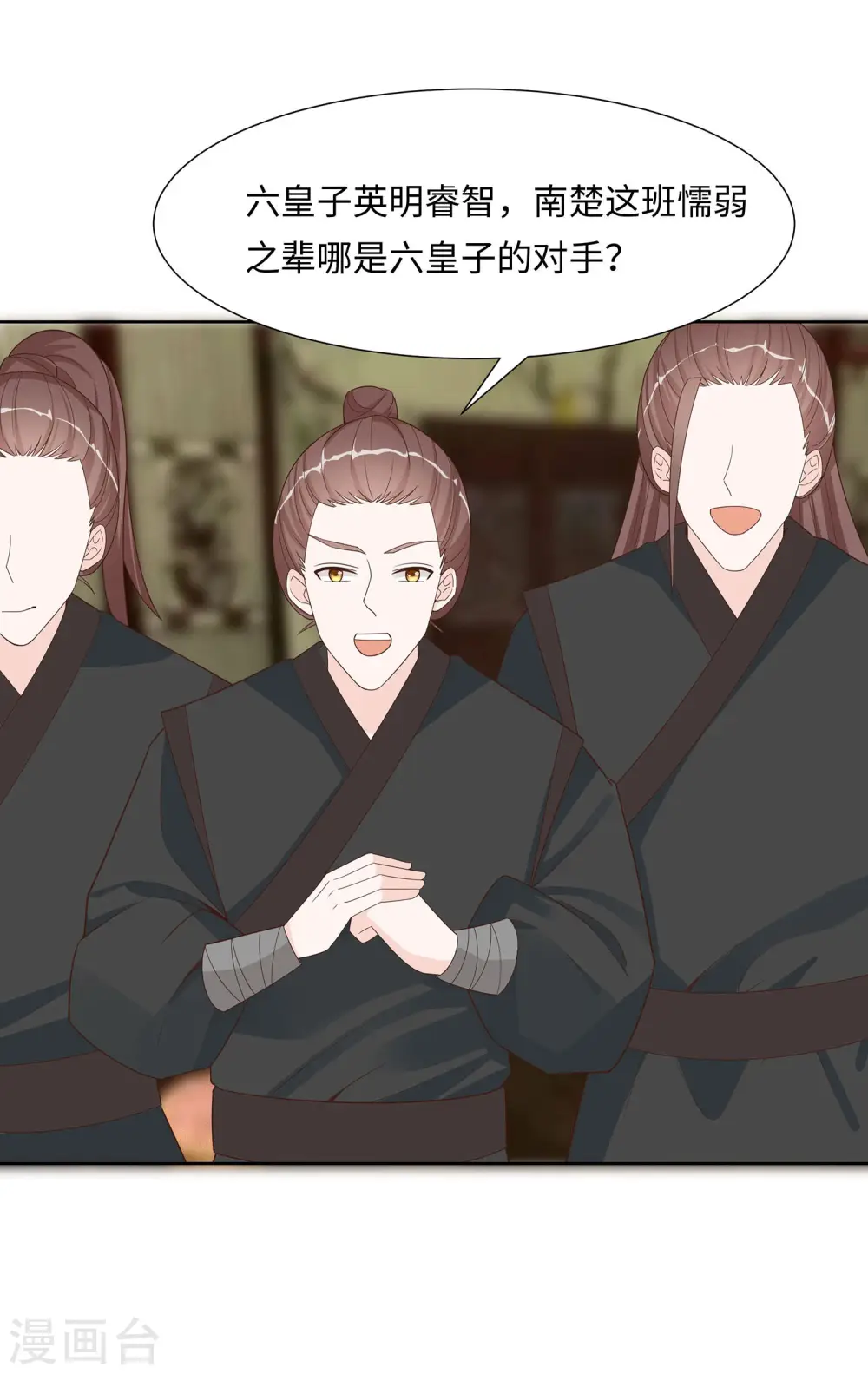 第58话 天价悬赏24
