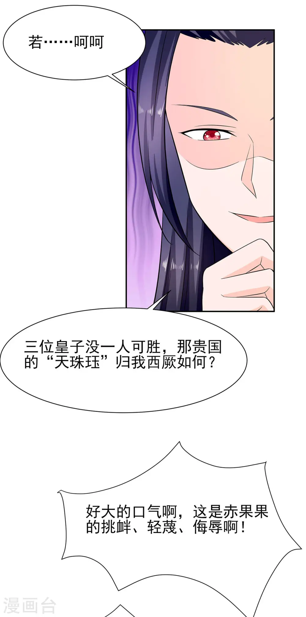 第34话 渣男的转变3
