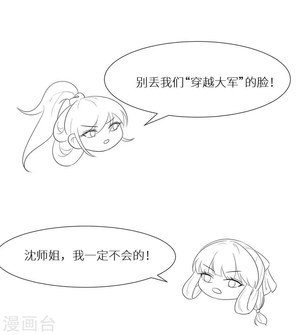 第74话 沈府宅斗45