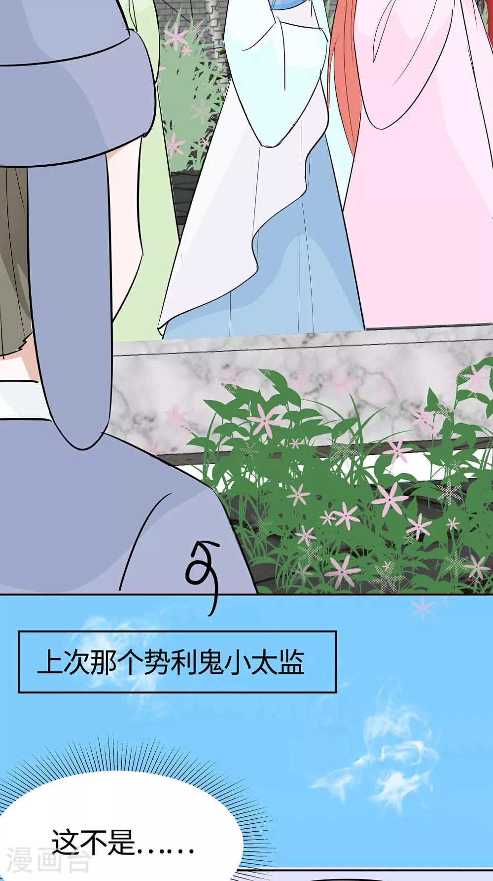 第83话 最记仇的人11