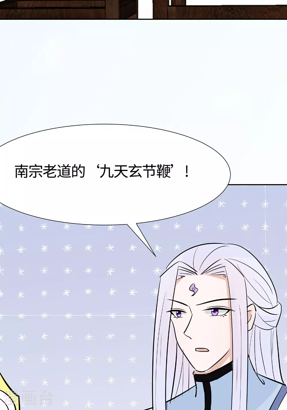 第82话 师出同门39