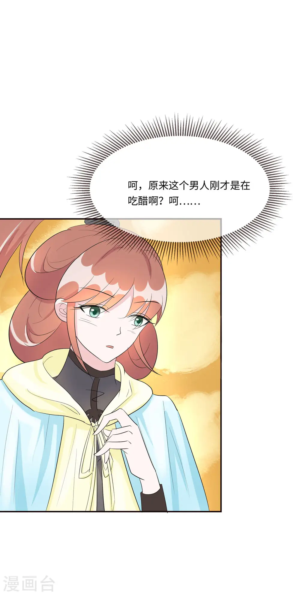 第74话 沈府宅斗2