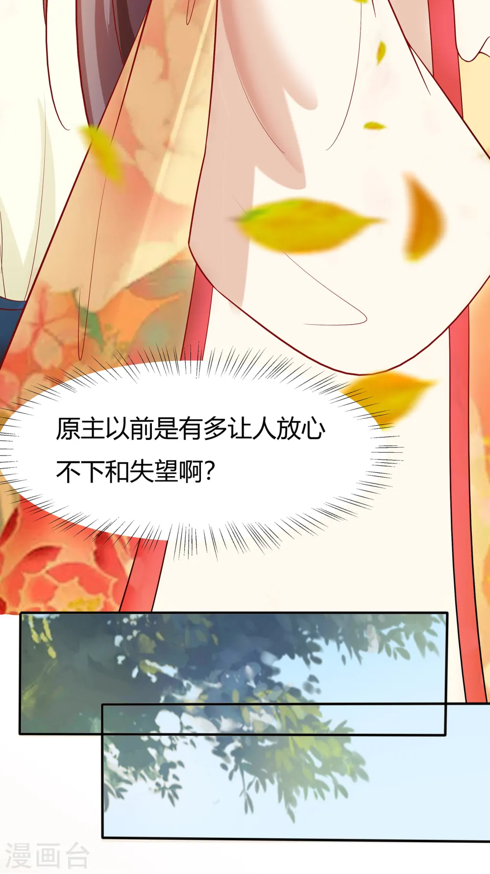 第5话 转角偶遇25