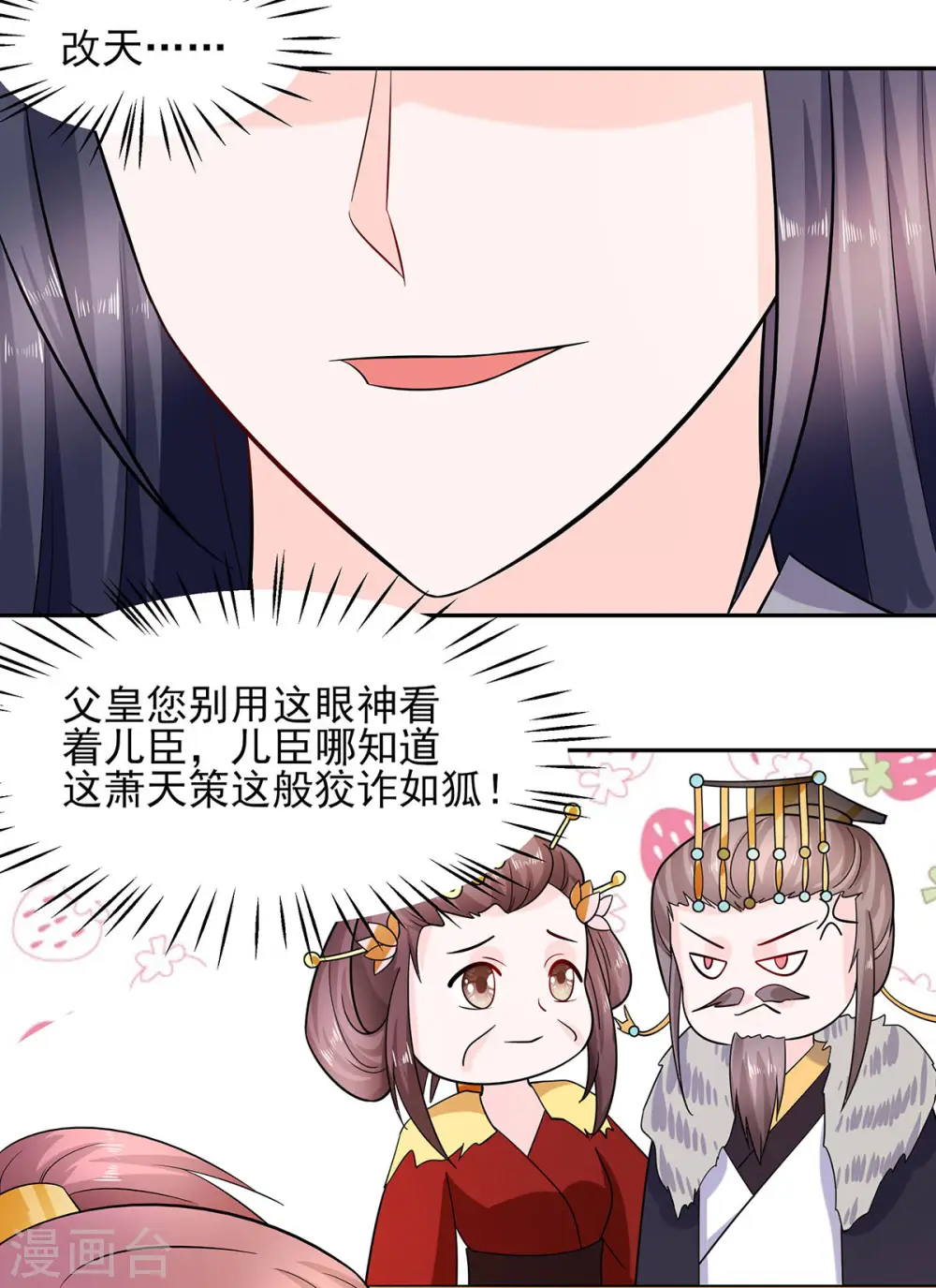 第34话 渣男的转变11