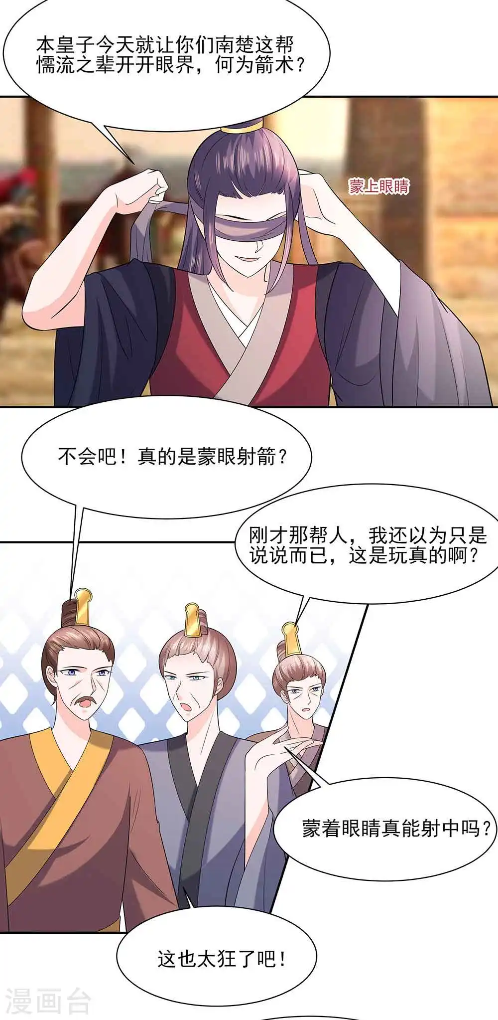 第44话 炫武7