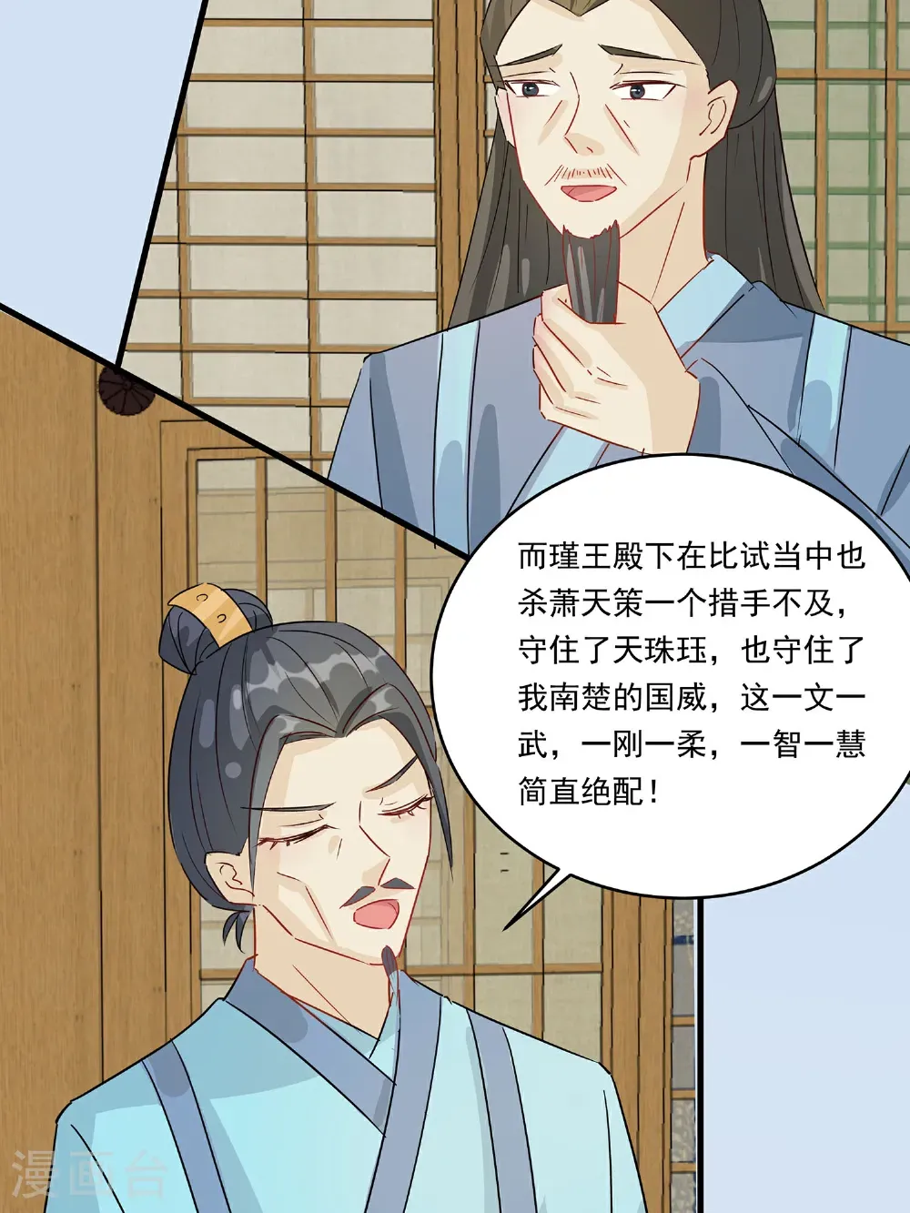 第88话 后宫准备晚宴了3