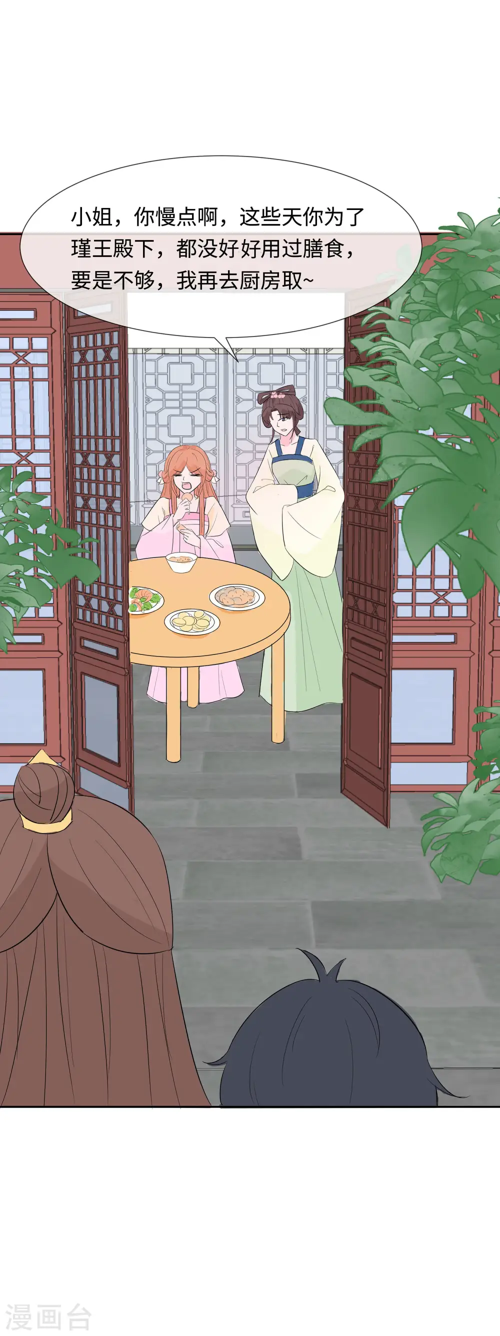 第75话 小姐不舒服23