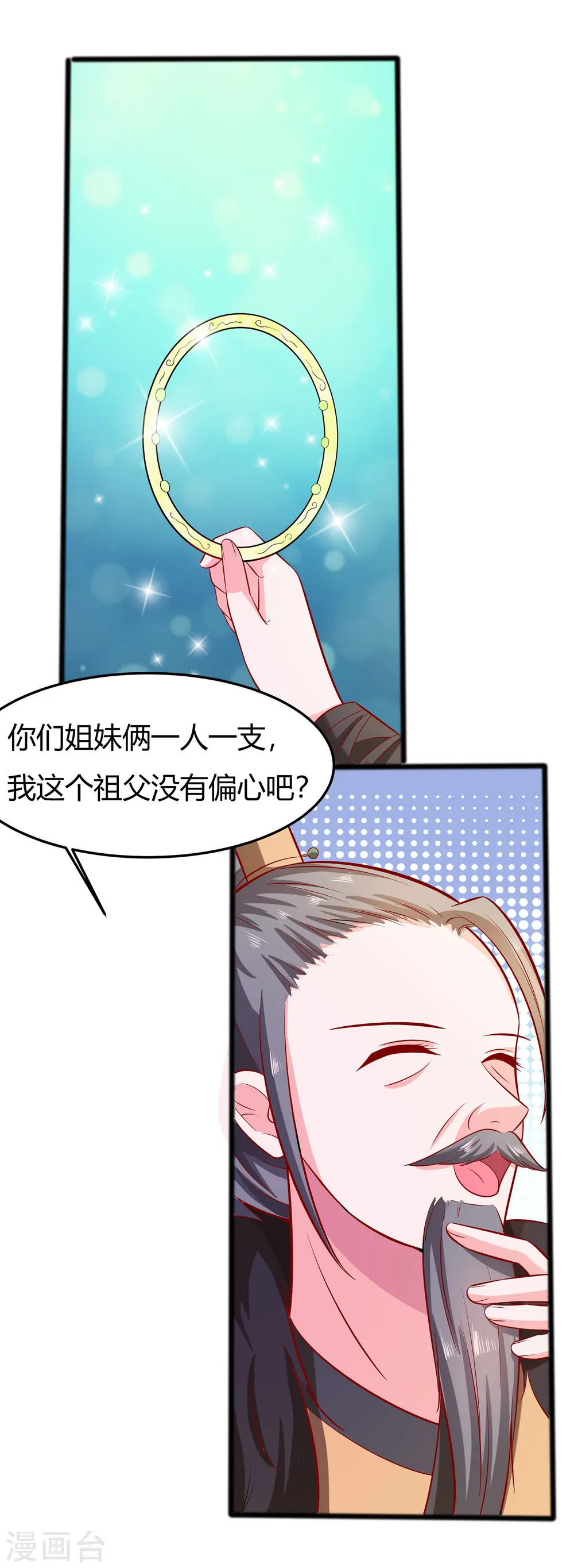 第7话 准备松骨9