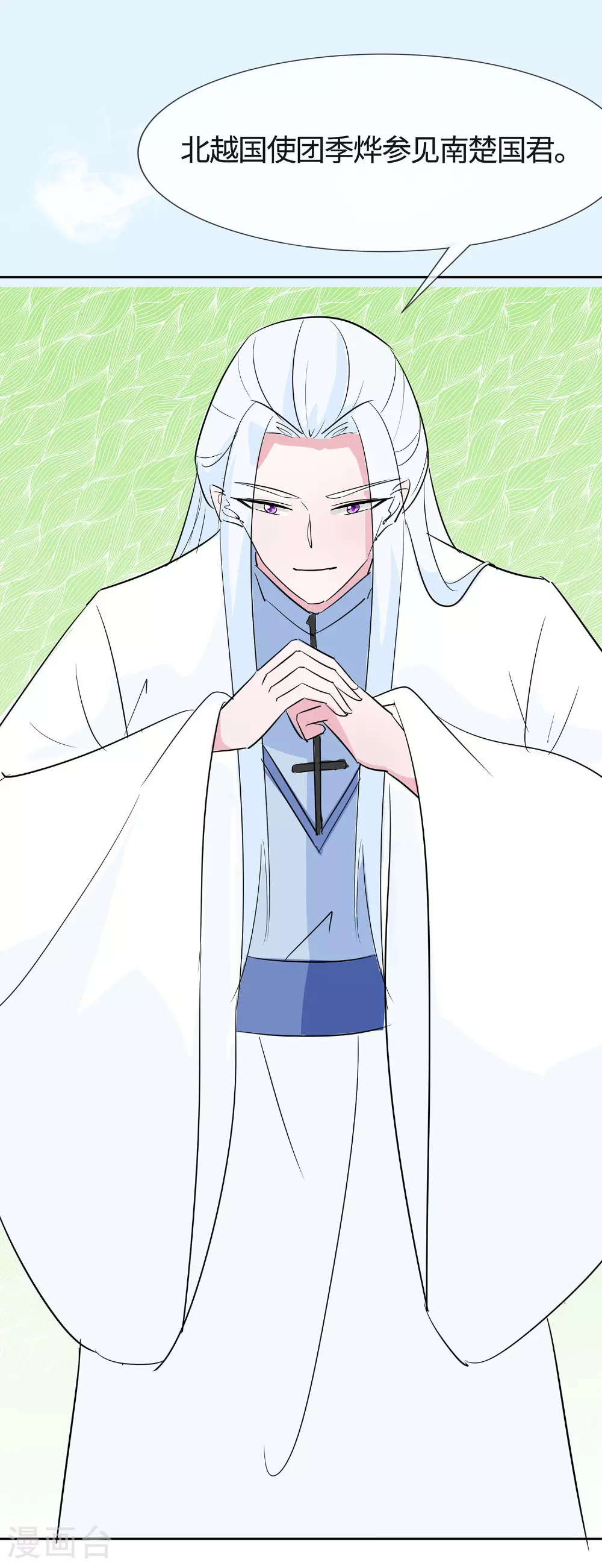 第79话 狡诈的慕云凰 上5