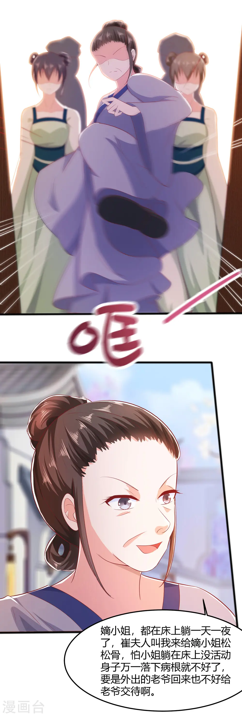 第3话 新的目标38