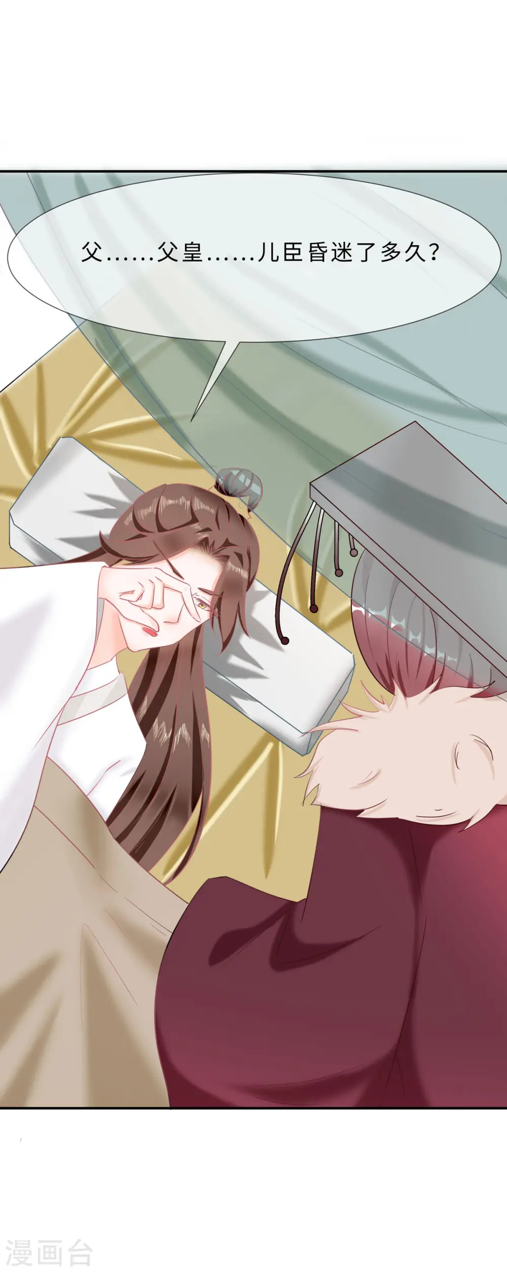 第69话 他醒了，他醒了12