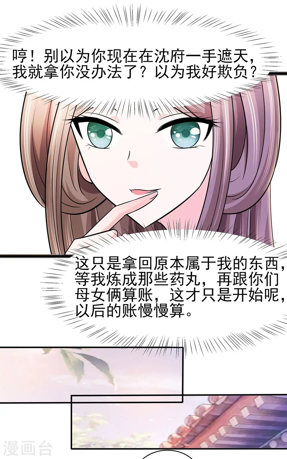 第19话 炼药偶遇7
