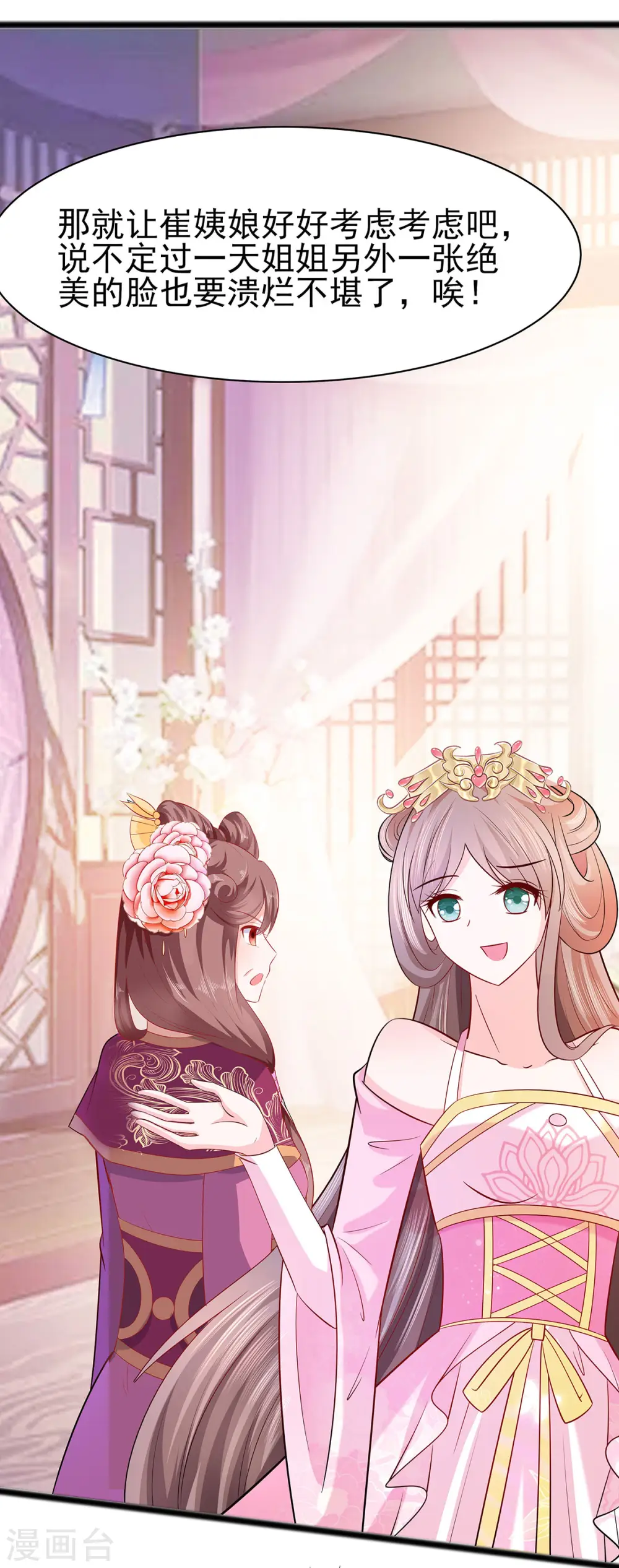 第19话 炼药偶遇3