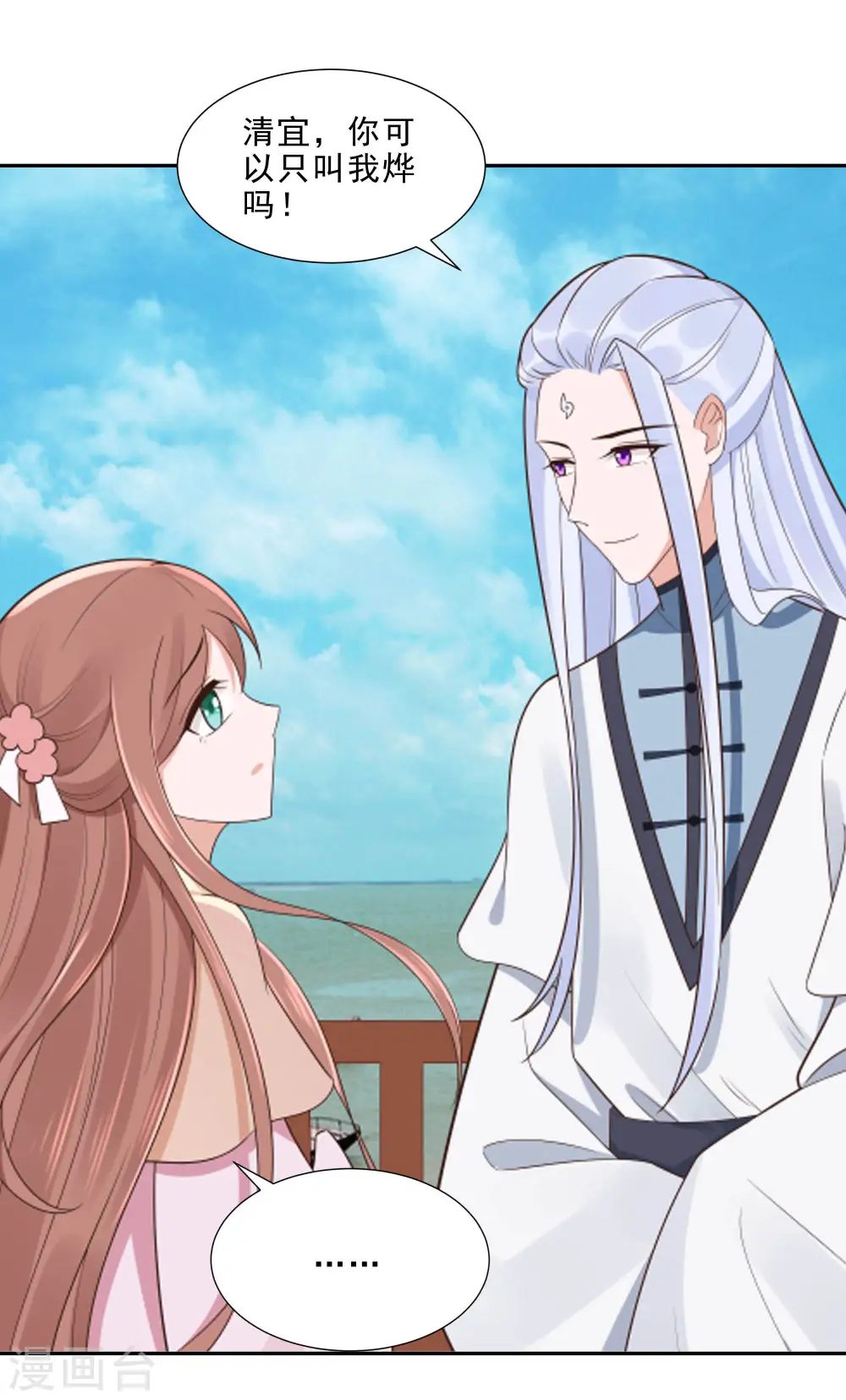 第48话 遇刺22