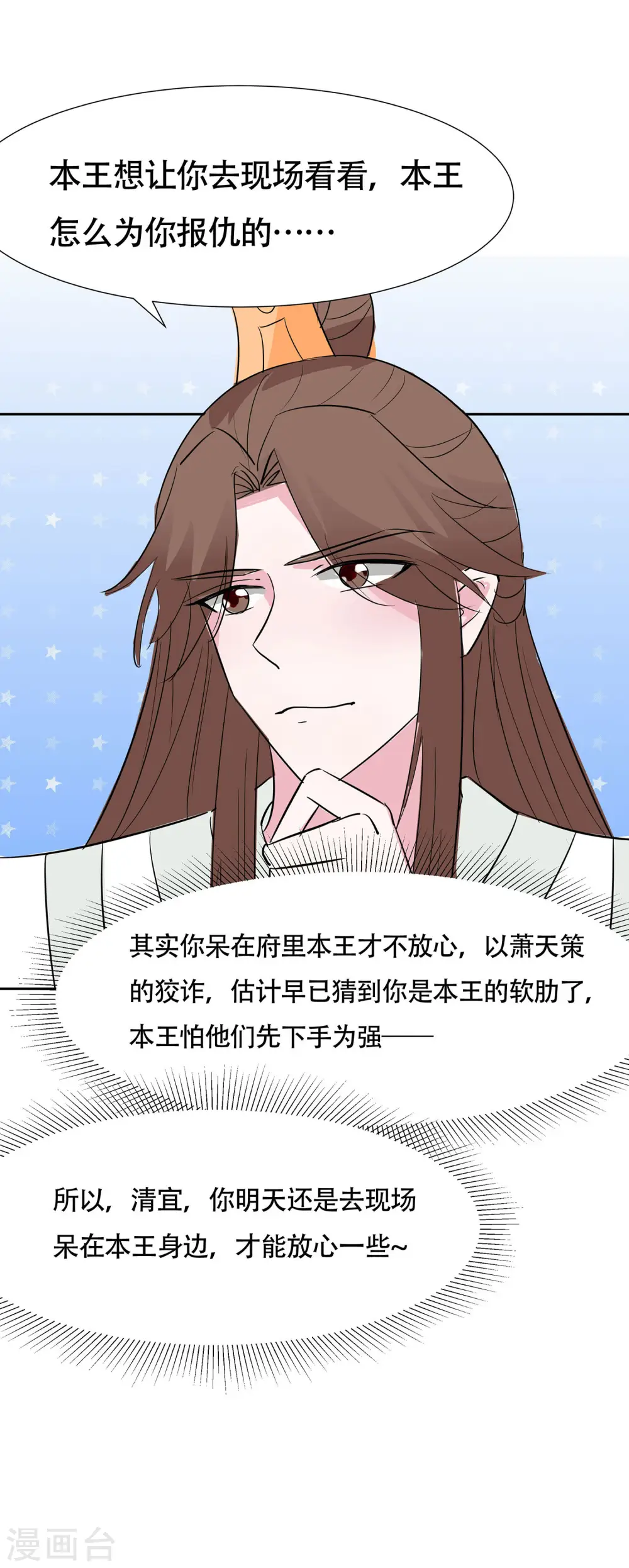 第76话 不舒服的秘密39