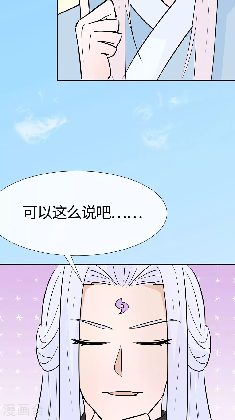 第82话 师出同门44