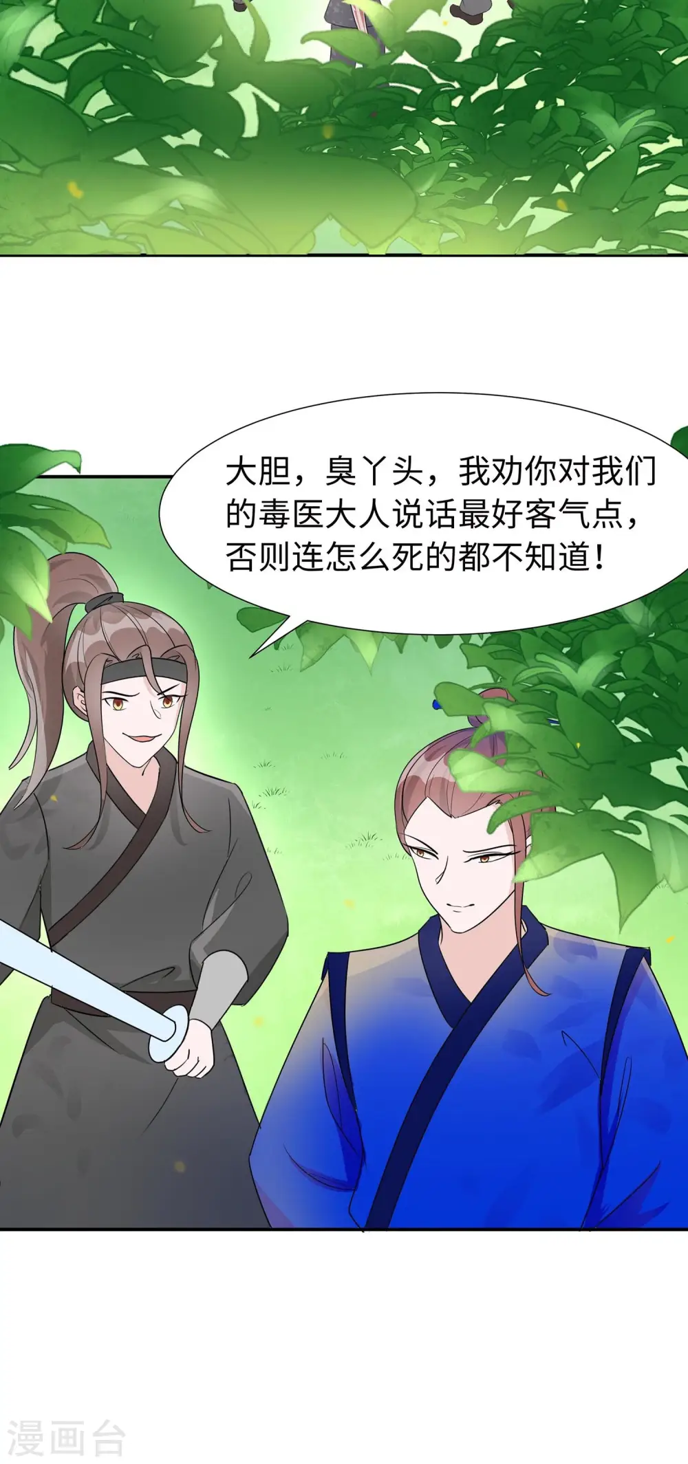 第64话 英雄救美38