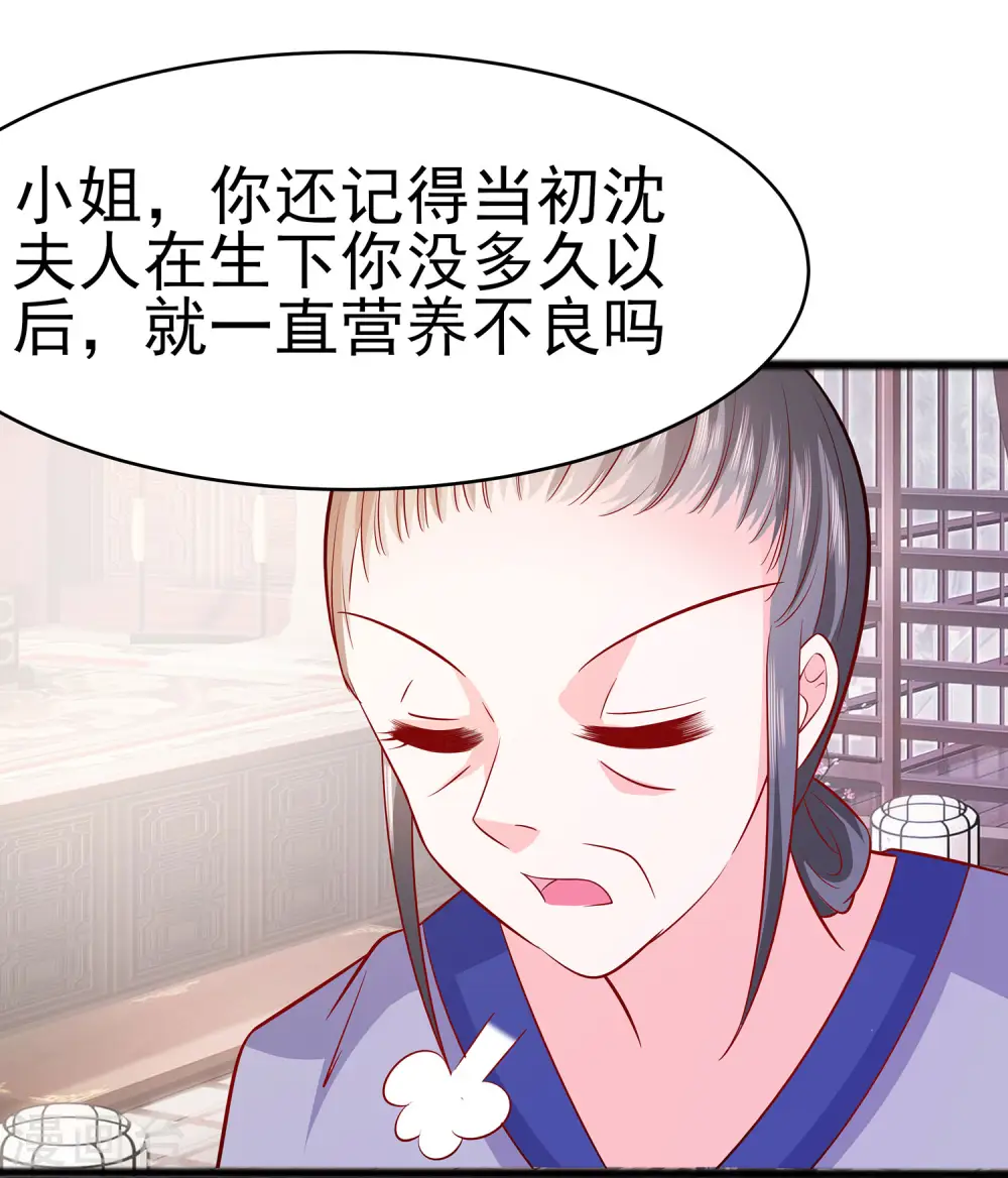 第16话 母亲之死8