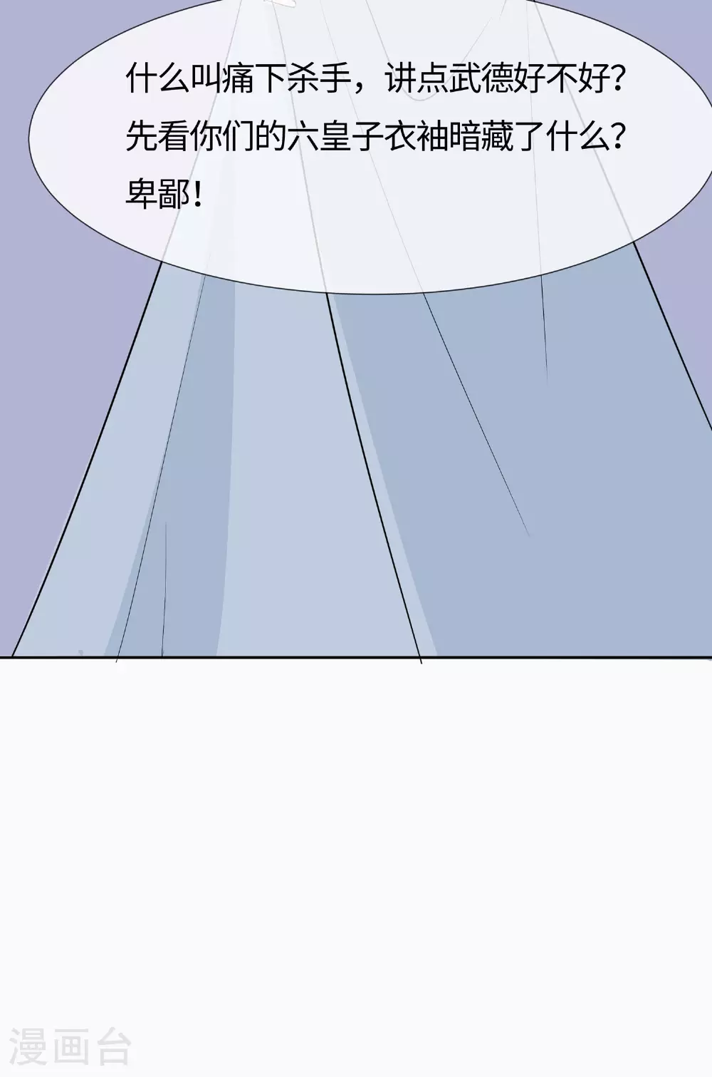 第81话 吐气扬眉36