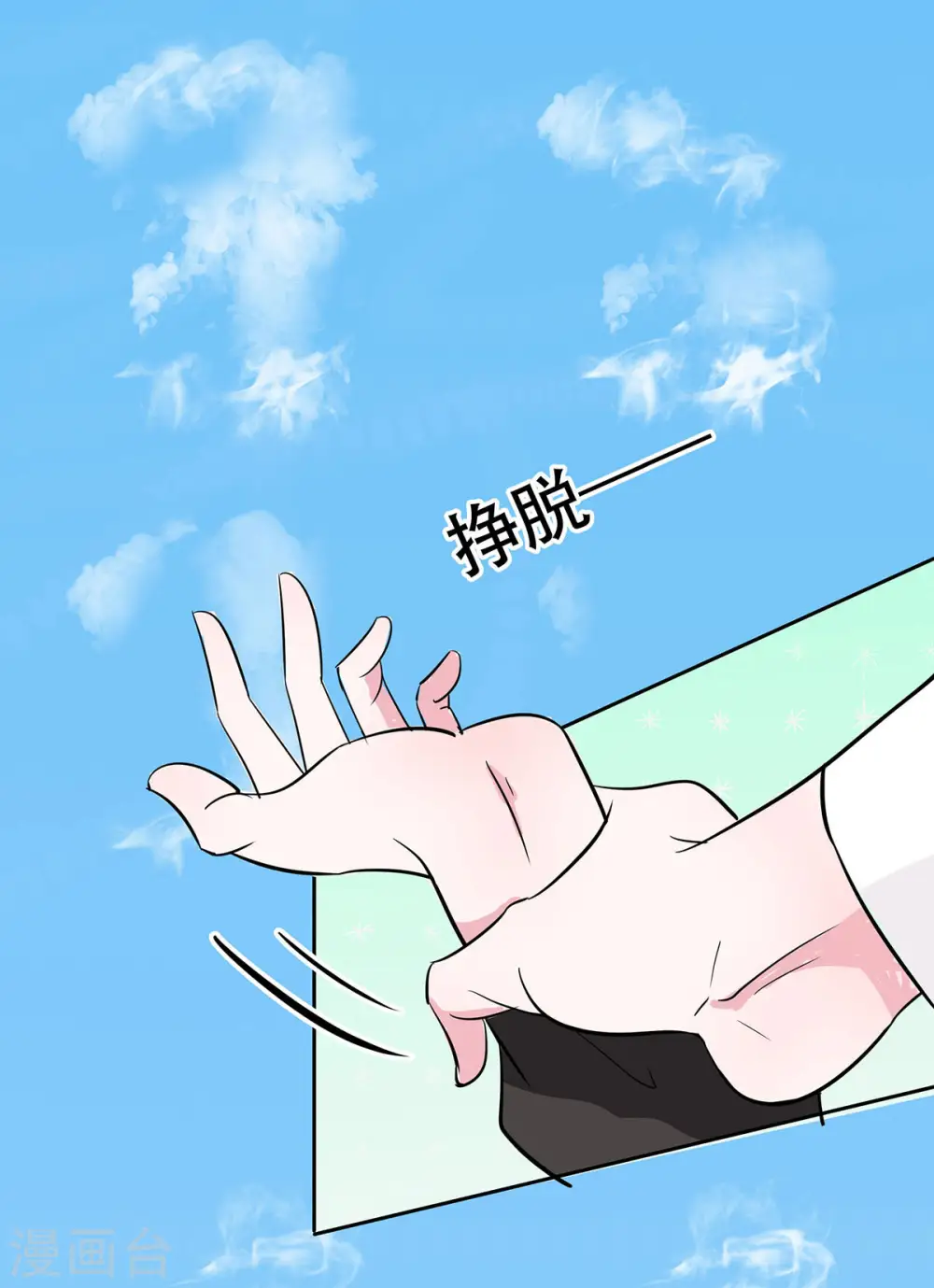 第77话 切磋重点15