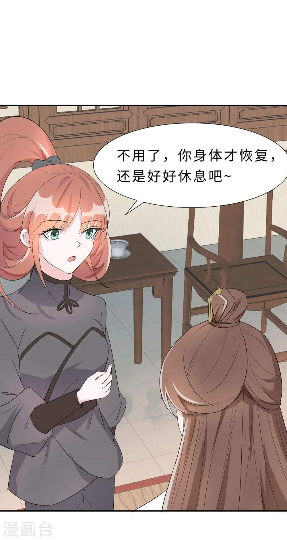 第71话 被乱来，要注意换气23