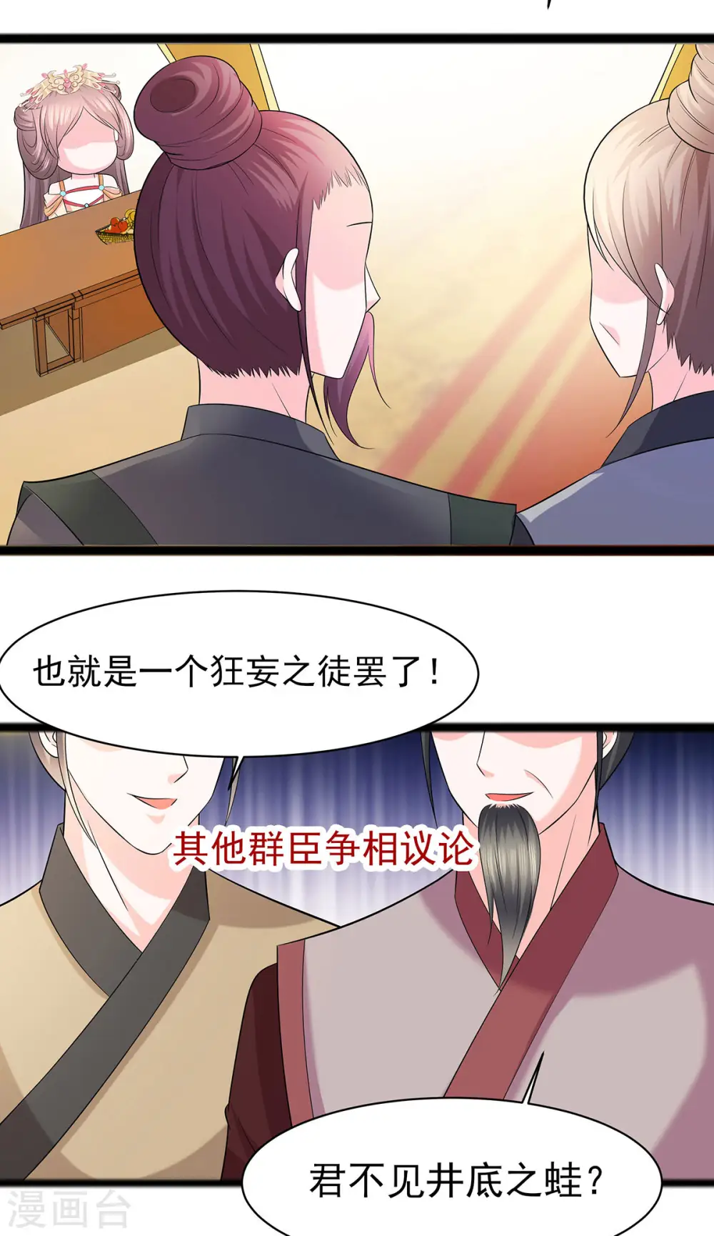 第29话 憋住不说话5