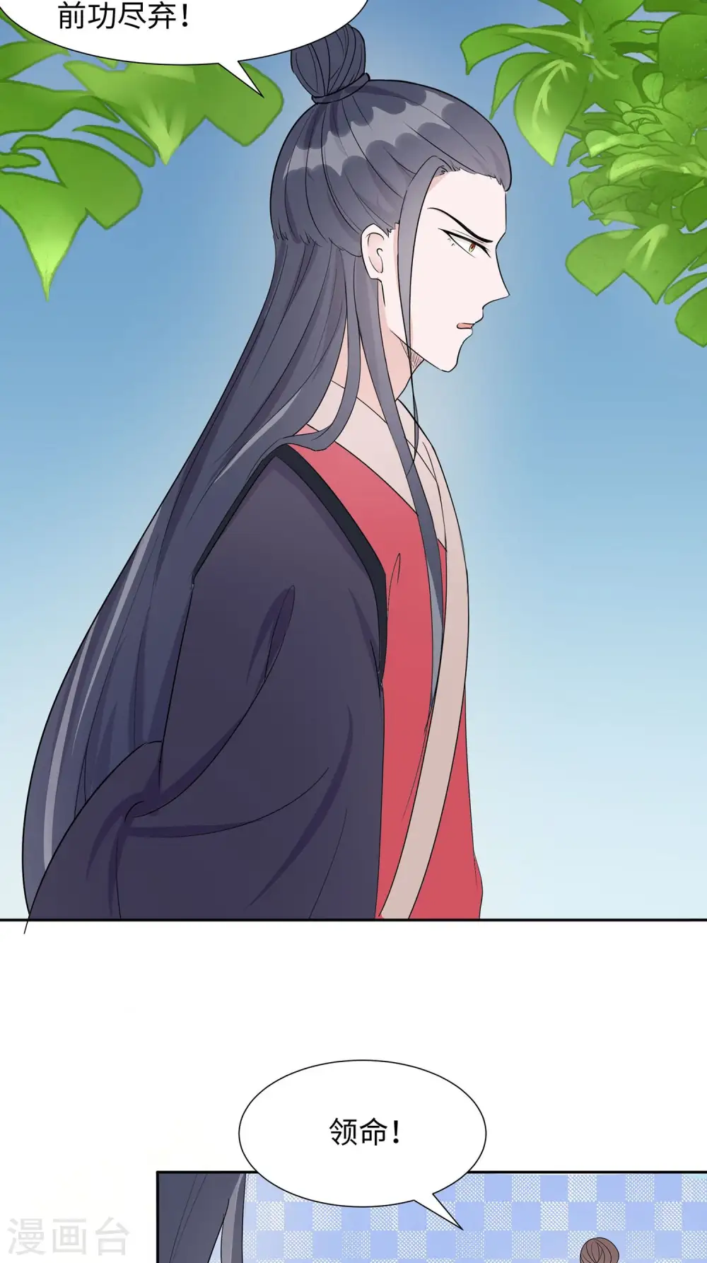 第63话 溪边戏人9