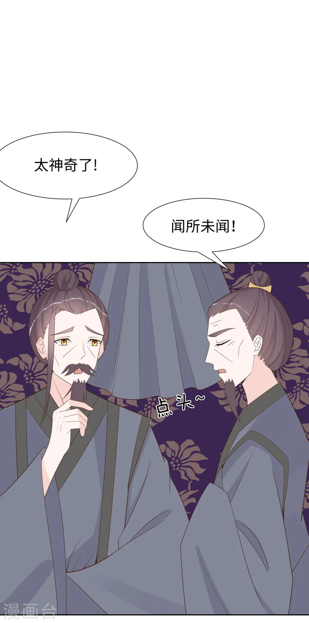 第58话 天价悬赏11