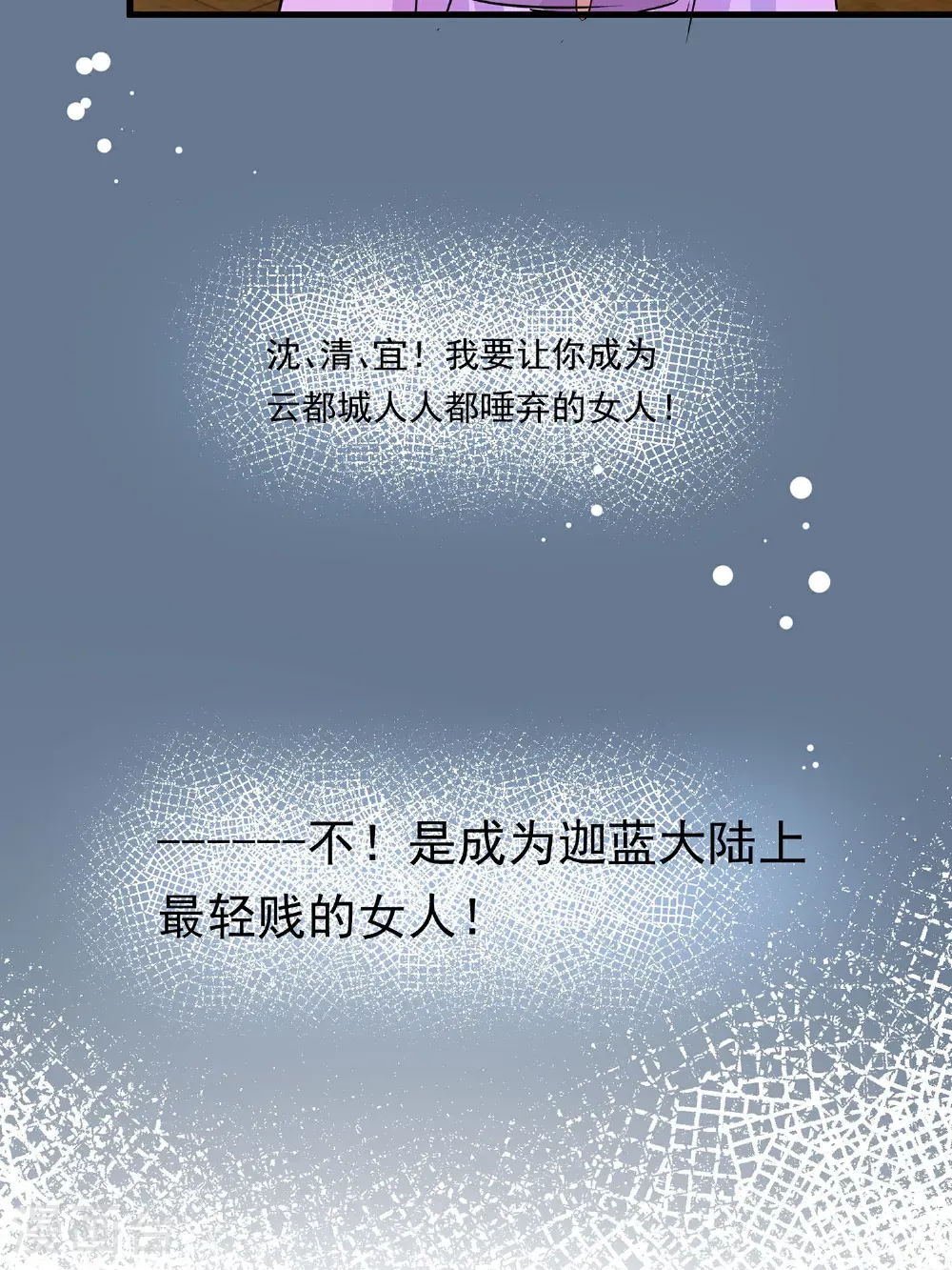 第88话 后宫准备晚宴了12