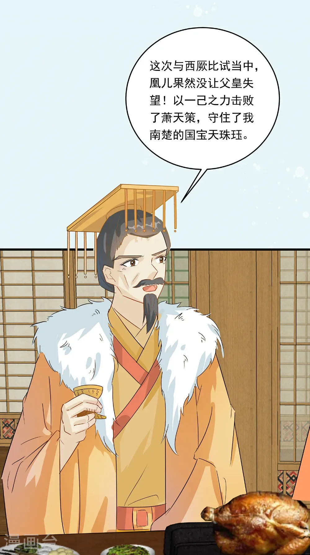 第88话 后宫准备晚宴了31