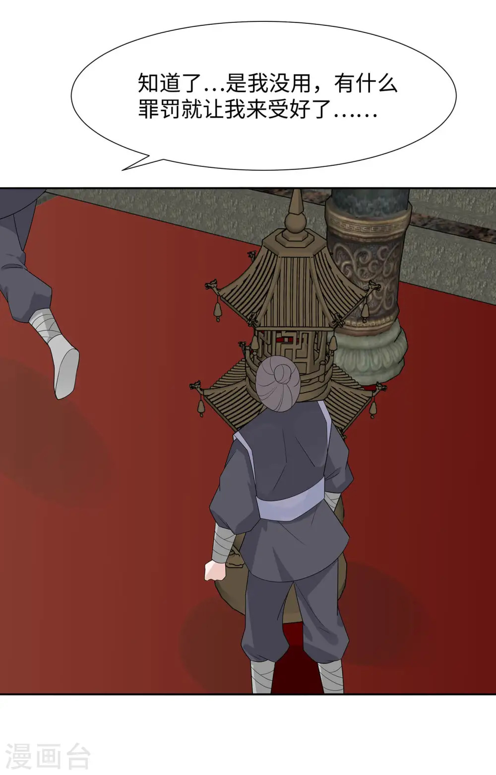 第56话 担心他1