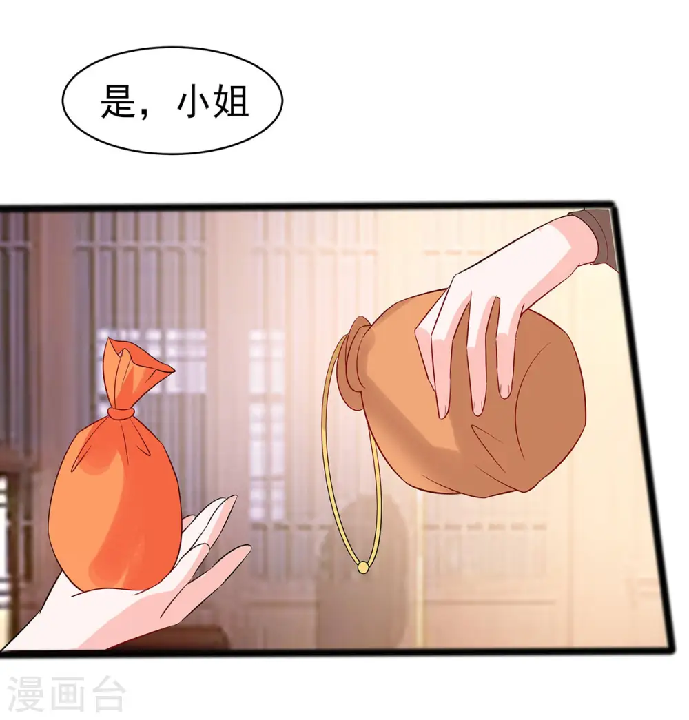 第19话 炼药偶遇15