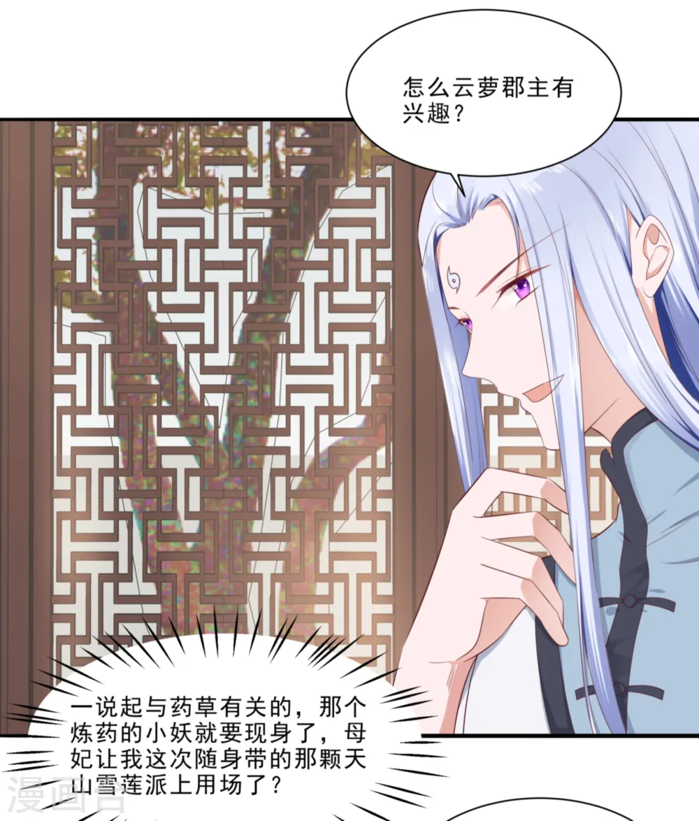 第47话 美景美色10